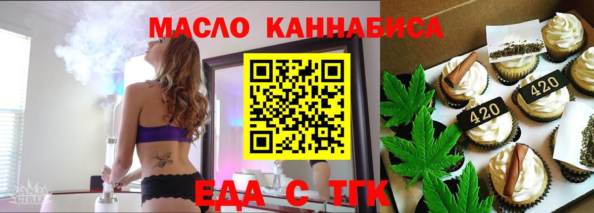 Печенье с ТГК марихуана Альметьевск