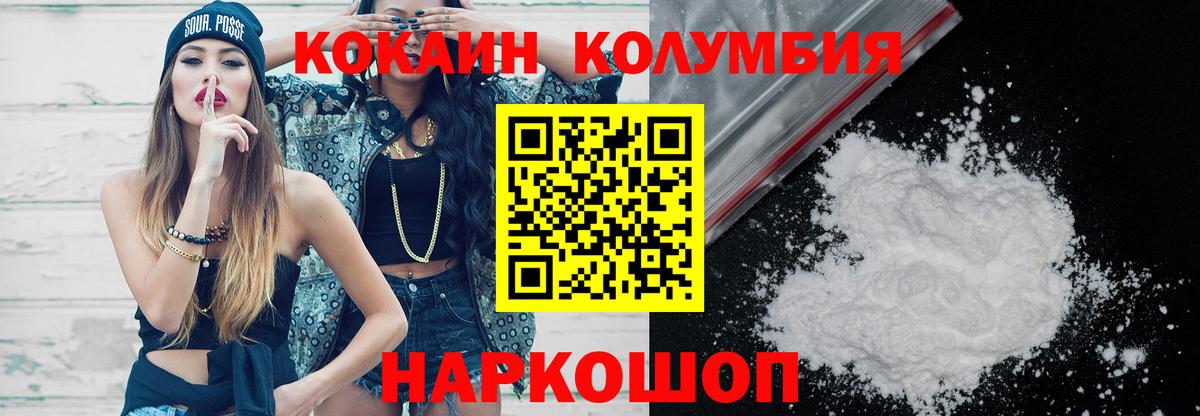 COCAIN 97% Альметьевск