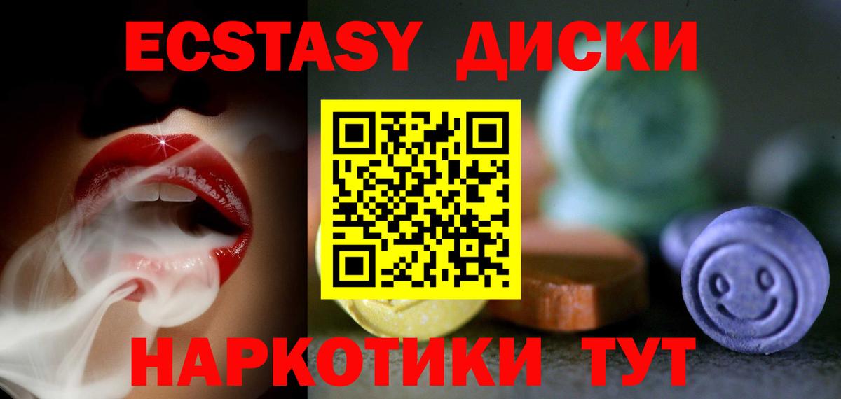 ЭКСТАЗИ 280мг  ЭКСТАЗИ 280мг  Экстази  Вход с VPN  Альметьевск 