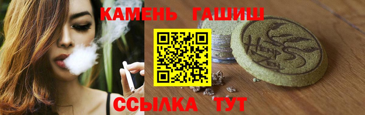 ГАШ гарик  Вход с VPN  Гашиш Premium  где найти   Альметьевск  ГАШ 
