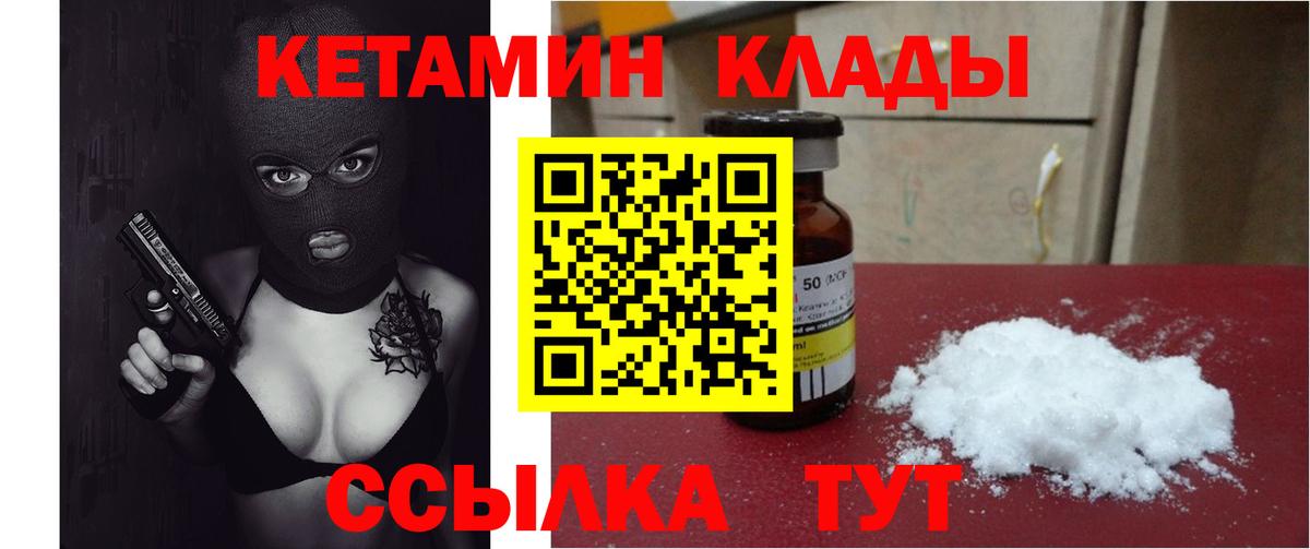 КЕТАМИН ketamine  КЕТАМИН ketamine  Альметьевск  Вход с VPN 