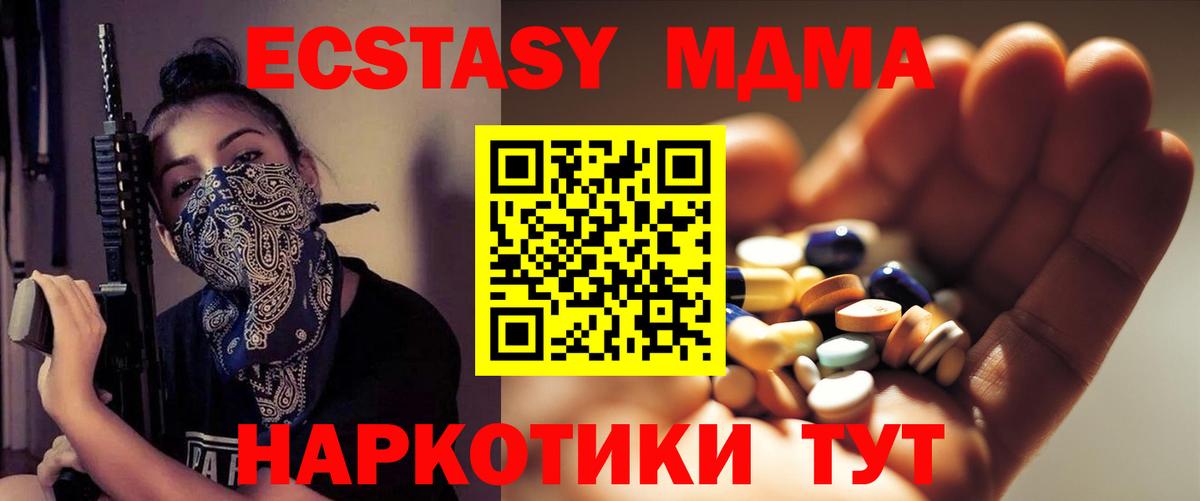 МДМА crystal  MDMA Molly  Альметьевск  MDMA  Вход с VPN 