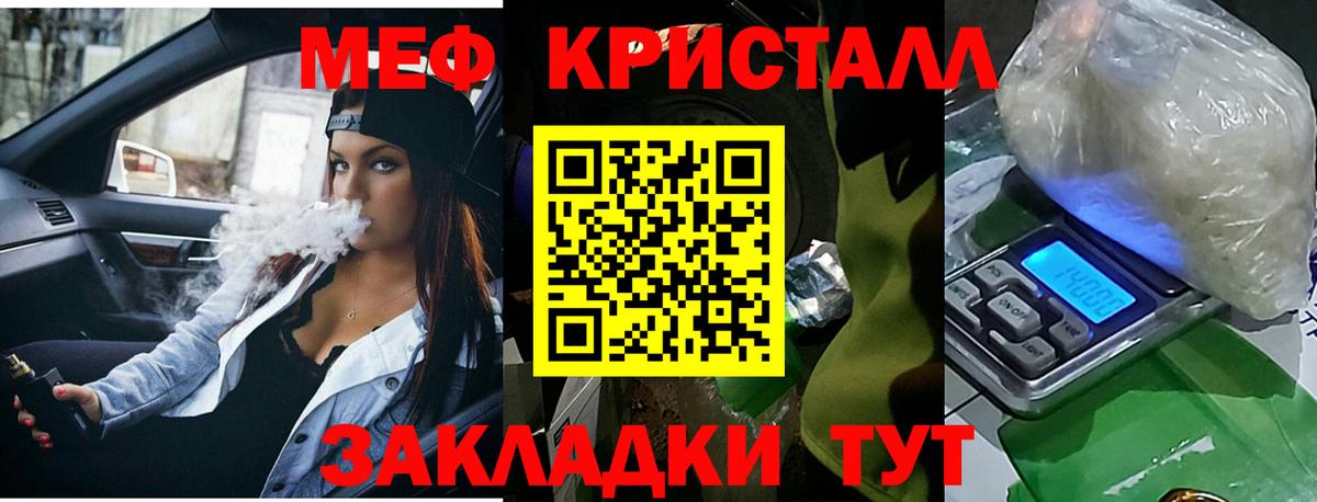 МЯУ-МЯУ кристаллы  МЕФ  Меф  Альметьевск  Вход с VPN  МЯУ-МЯУ VHQ 