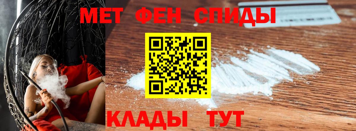 Альметьевск  МЕТАМФЕТАМИН пудра  Вход с VPN 