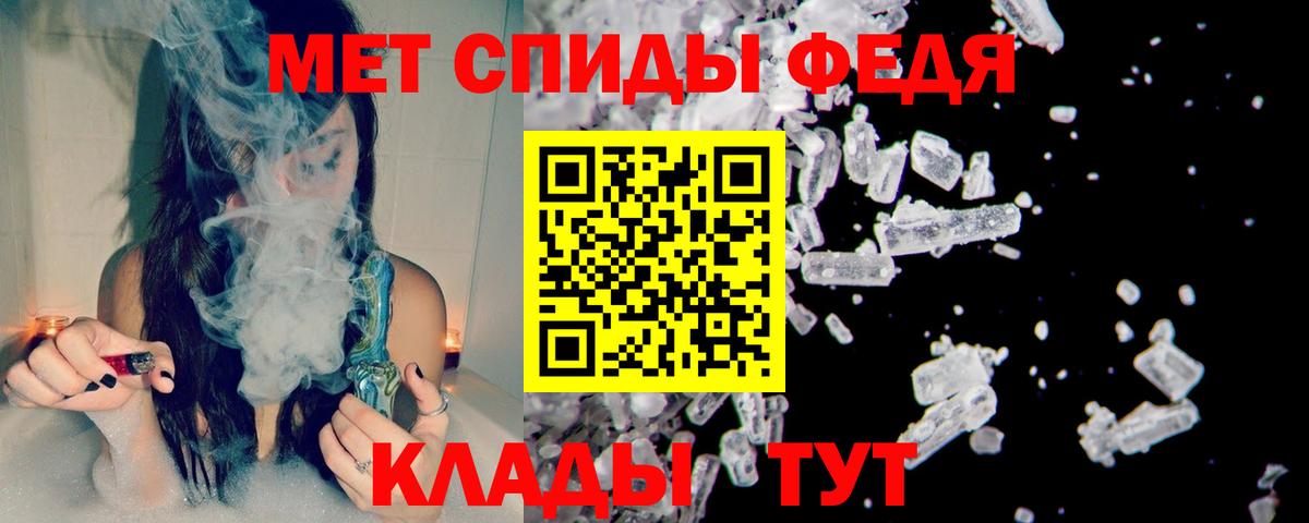 МЕТАМФЕТАМИН пудра Альметьевск