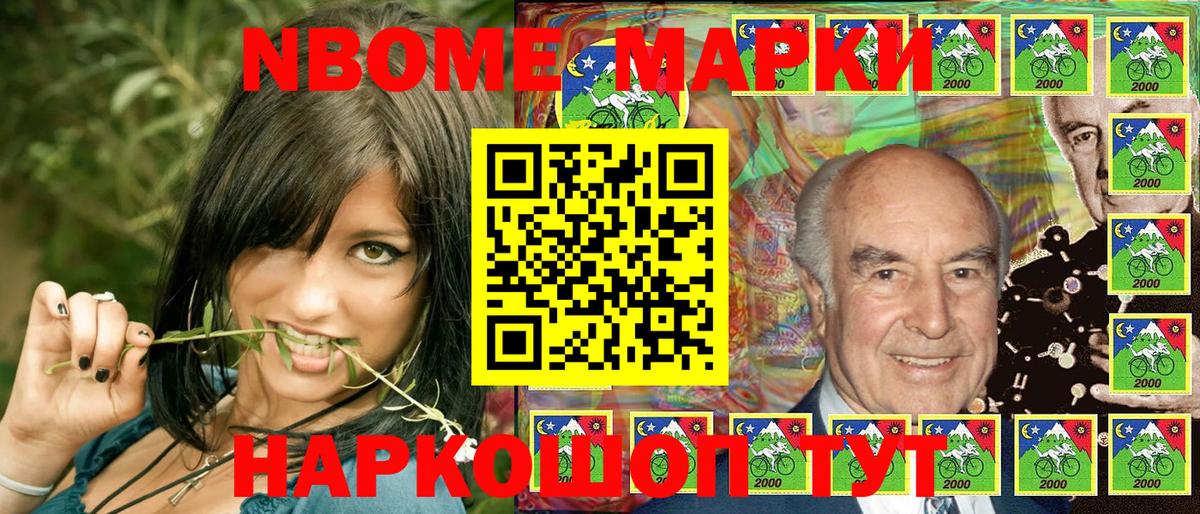 Альметьевск  Марки NBOMe 1,5мг  наркошоп  Вход с VPN  Марки NBOMe 1,5мг 