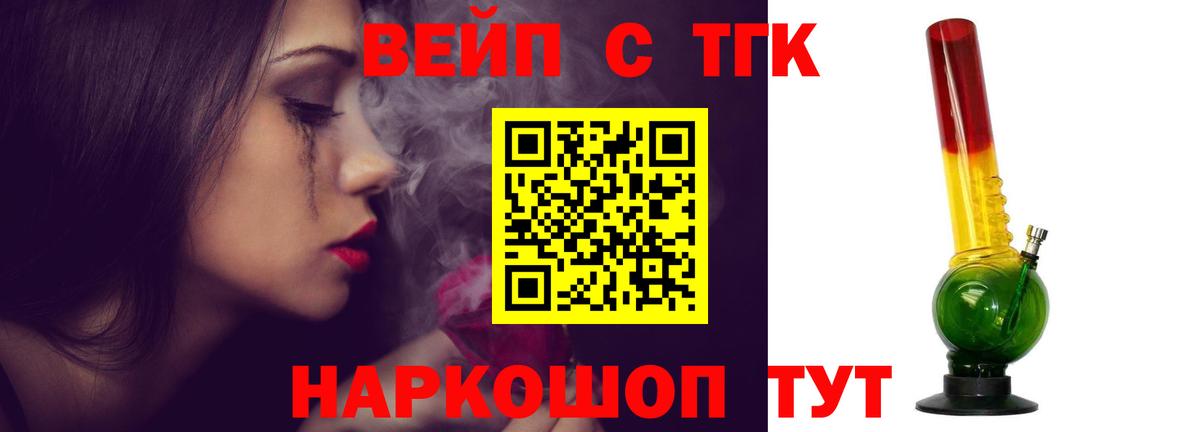 где купить наркоту  Дистиллят ТГК жижа  Альметьевск  Вход с VPN  Дистиллят ТГК концентрат 