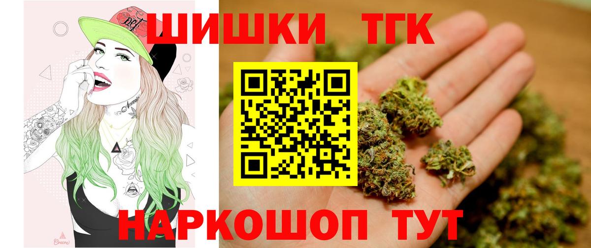 Шишки марихуана гибрид  Бошки Шишки индика  Бошки Шишки марихуана  Альметьевск  Вход с VPN 